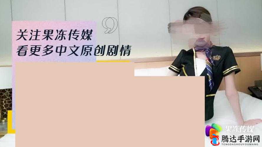 MVGDCM 果冻传媒:一家极具影响力的传媒公司