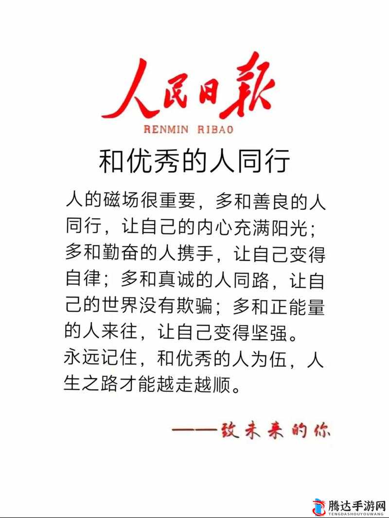 黑料社今日黑料独家爆料正能量:传递积极能量的独家资讯