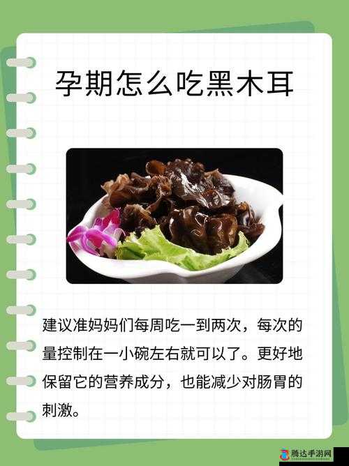 老婆的木耳为什么不能吃？——解析关于老婆的木耳能吃吗的误解