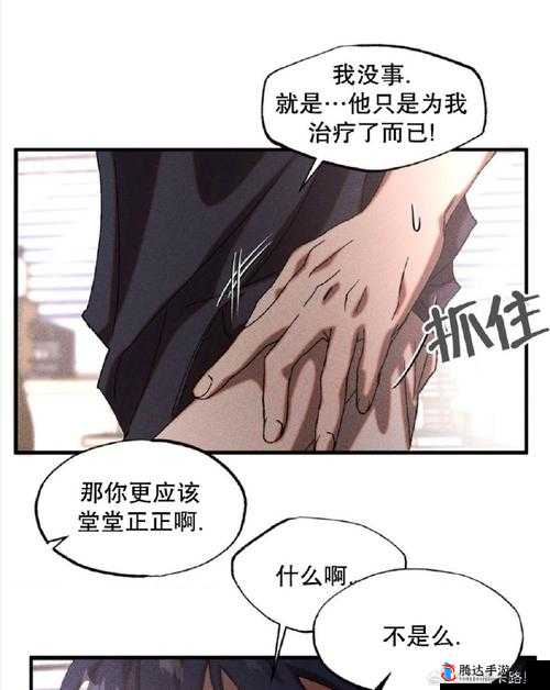 土豪漫画免费漫画页面:海量精彩漫画等你来看
