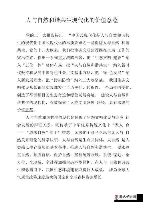 久久成熟德性若自然矣:关于品德修养的深入探讨与感悟