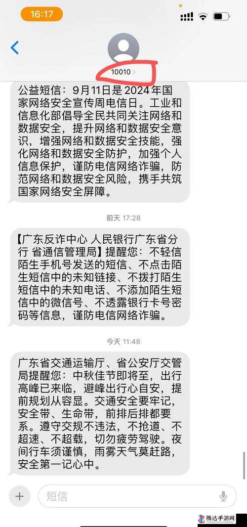 短信屏蔽了怎么办?教你几招轻松解除