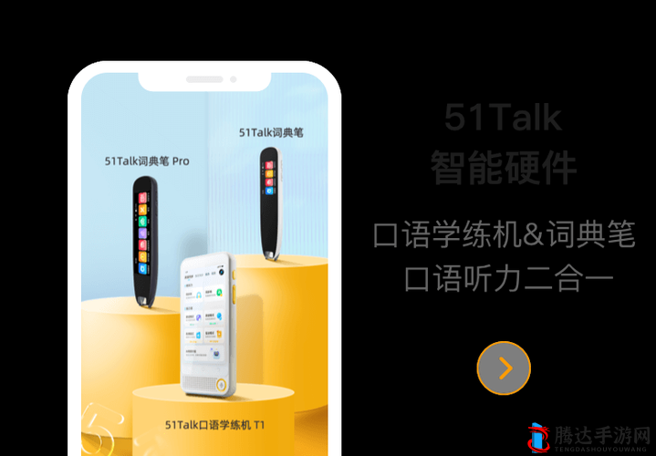 51talk 官网入口：开启在线英语学习的便捷通道