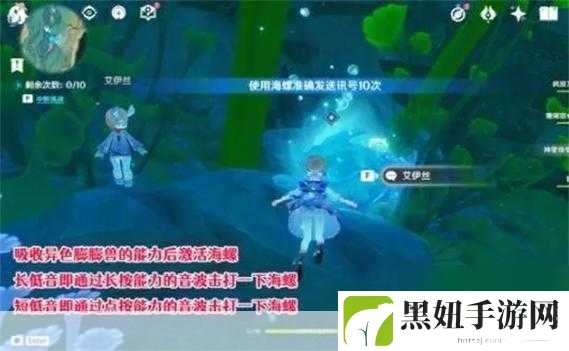 原神回声海螺位置介绍-回声轻叙活动第三天海螺在哪,热门游戏的探索之旅