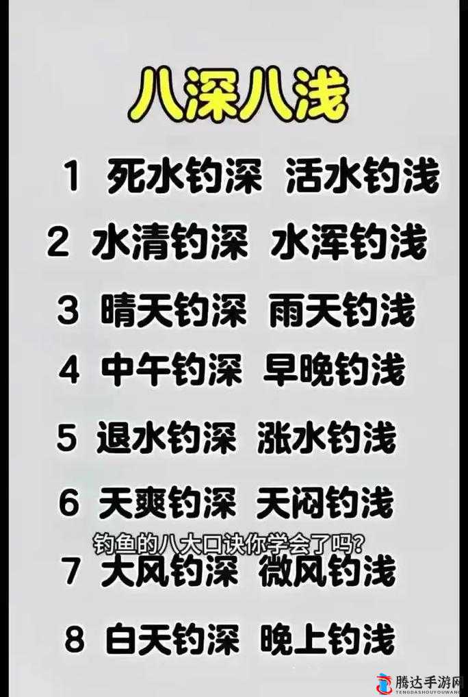 九浅一深还是九深一浅哪个好:探讨不同**技巧的效果