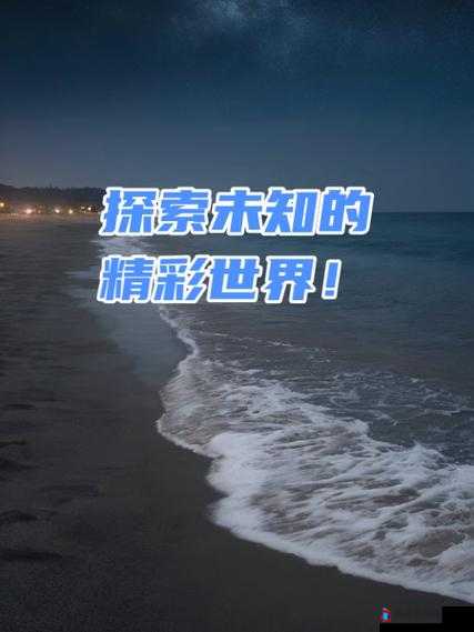 国产无线乱码新区：探索未知的精彩世界