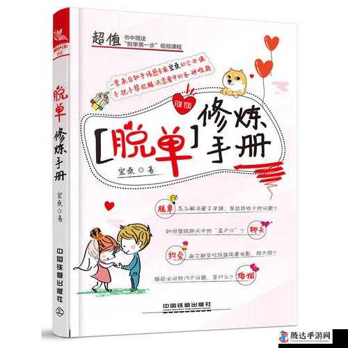 日本 XXXⅩXXX 泡妞老师的独特撩妹秘籍分享