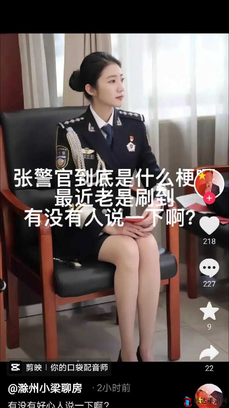 张警官大战吕总图片:惊心动魄的对决背后的真相