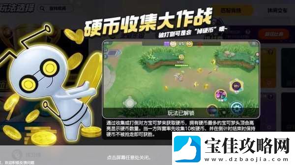 宝可梦大集结国服集结测试申请全攻略