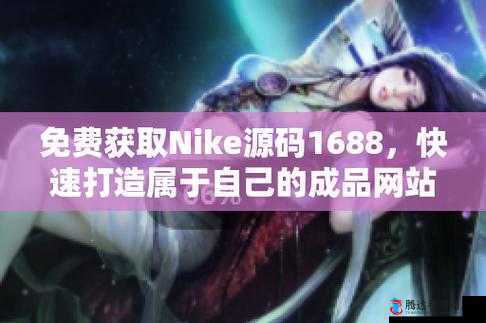 成品网站灬源码1688入口:专业提供各类网站源码资源