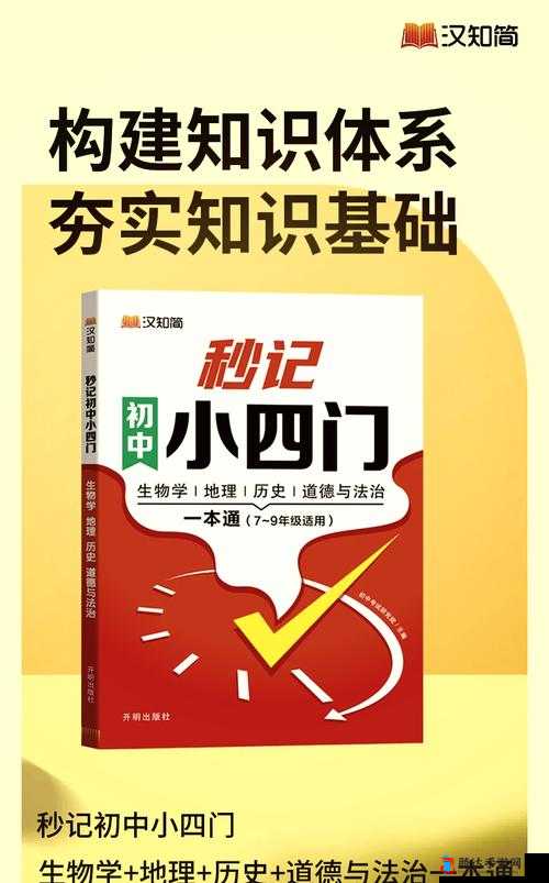 完整性开四门是指哪四门:探索性开四门的奥秘