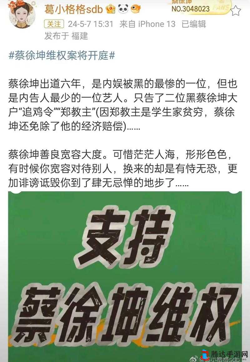 男生将坤坤申请女生的定眼里:背后的真相与影响探秘