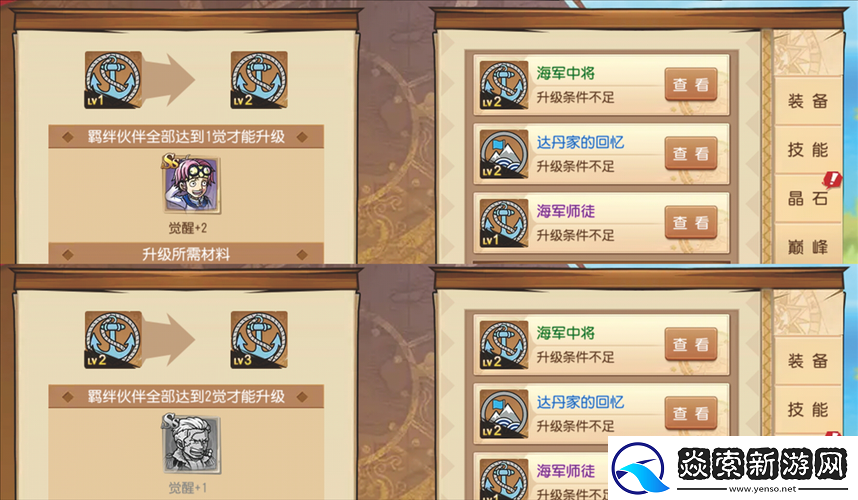 航海王启航