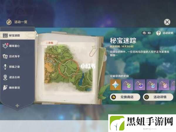 原神寻宝罗盘获取秘籍,助你宝藏满载而归