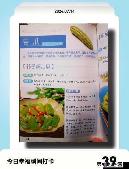 苦瓜网:独特视角展现别样精彩内容