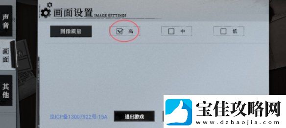 异色边缘画质怎么调整