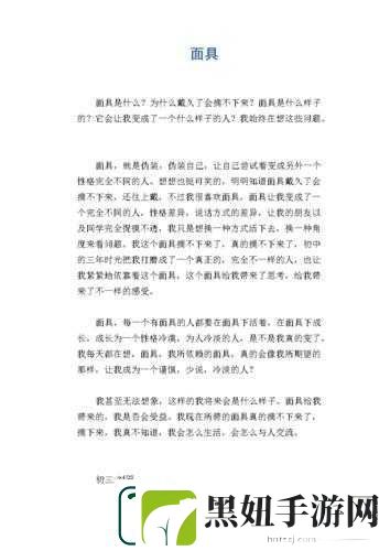 选了戴蝴蝶面具的妈妈作者是谁