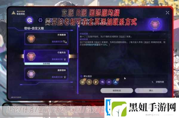 崩坏星穹铁道反射闪避