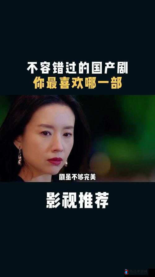 国产精品 99 视频：经典之作不容错过
