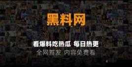 17C555 吃瓜网黑料爆料大揭秘:劲爆内容全曝光