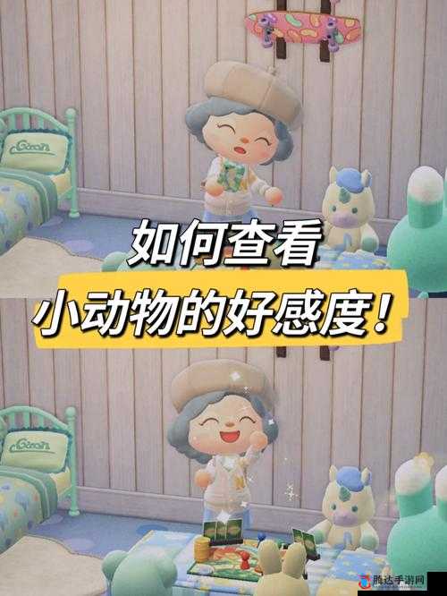 动物森友会好感度提升秘籍,打造温馨村庄的秘诀