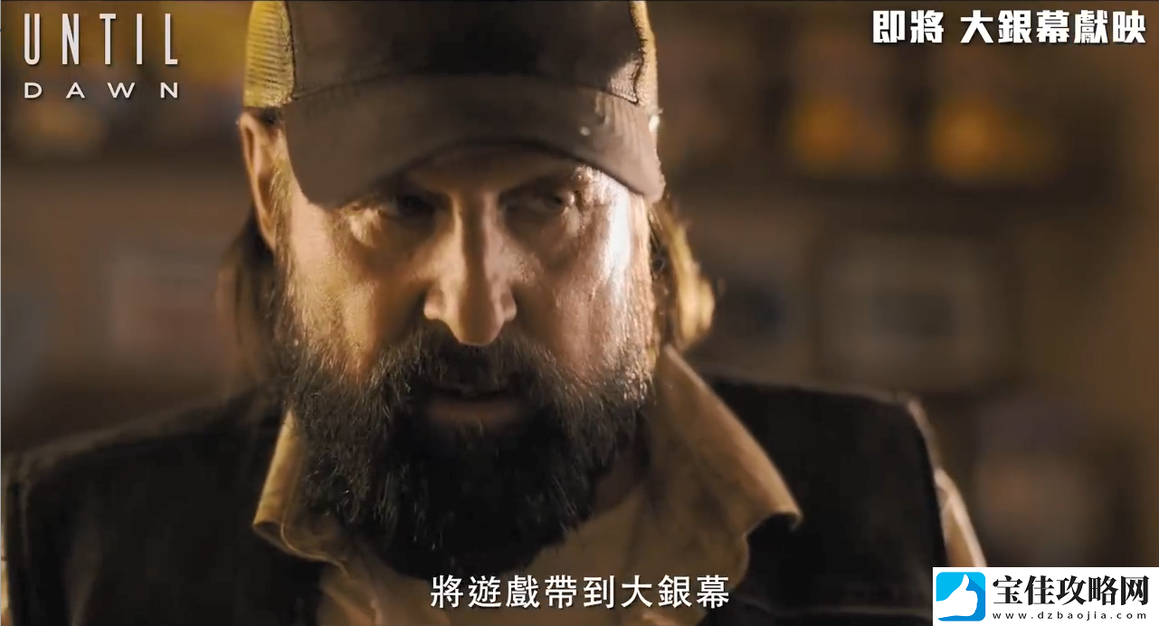 知名恐怖游戏改编电影直到黎明第一眼特辑公开！