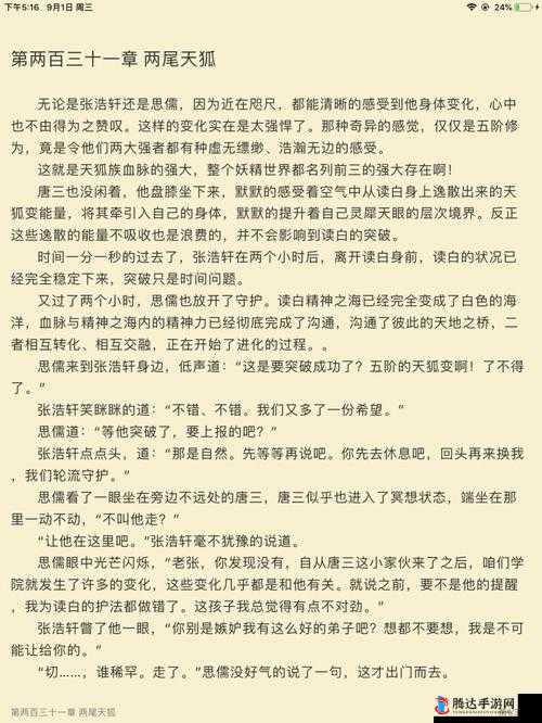 公公与儿媳间的禁忌情感：扒灰小说的隐秘故事