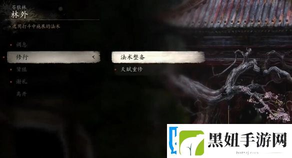 黑神话