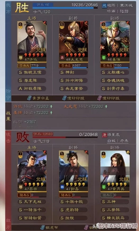 三国志战略版