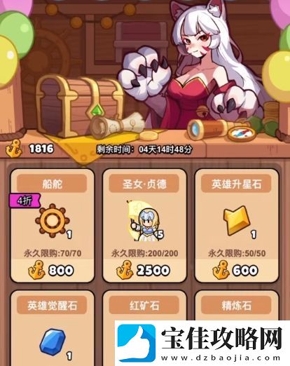 百炼英雄航海盛典活动商店优先兑换推荐