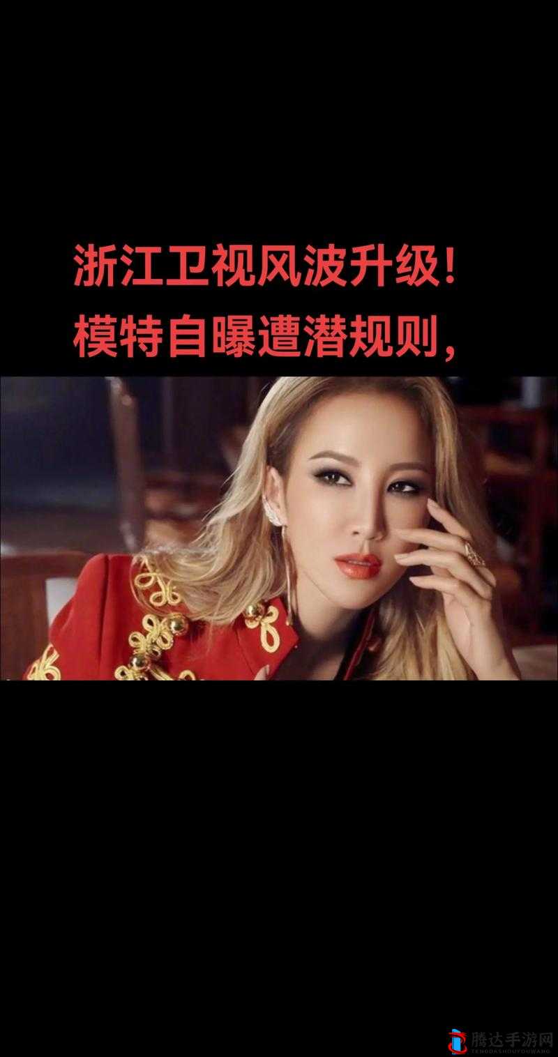 揭秘模特界潜规则：光鲜背后的秘密