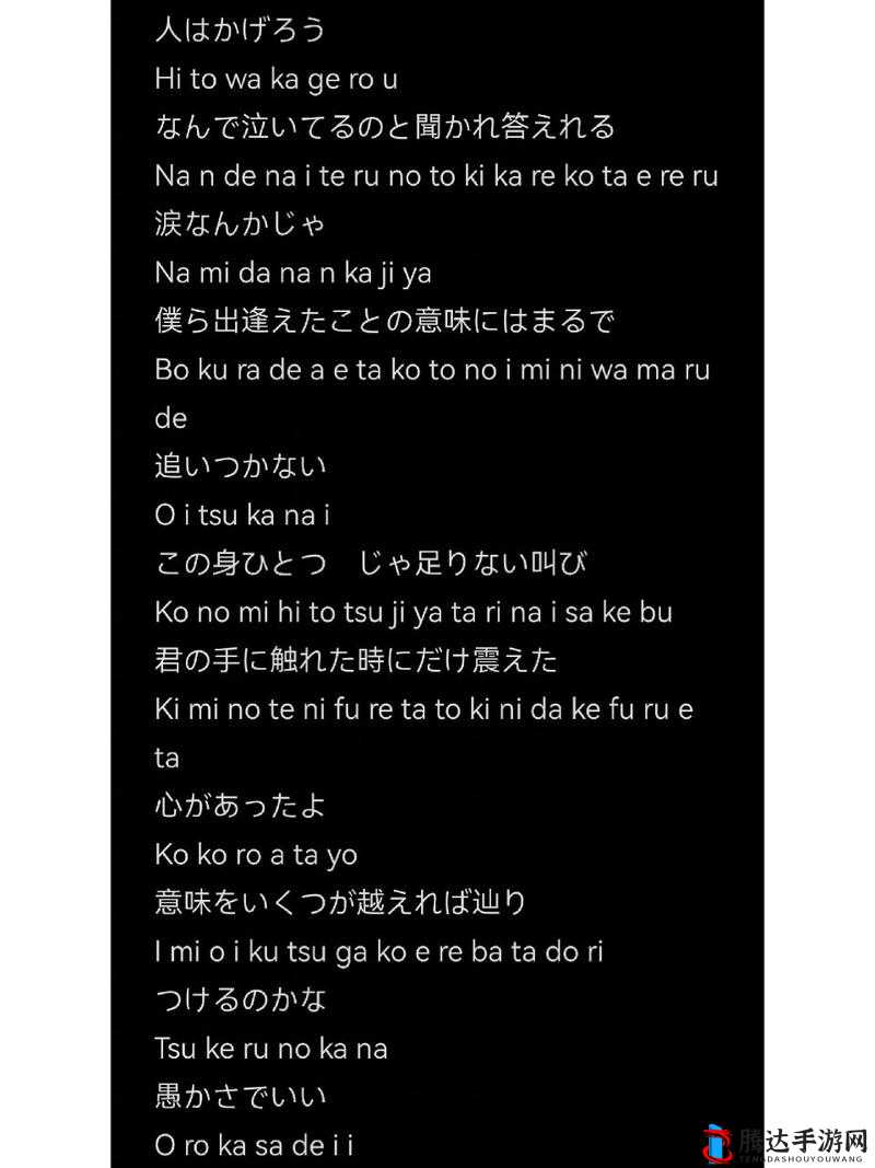 最近日本中文字幕中文翻译歌词:一首触动心灵的歌曲