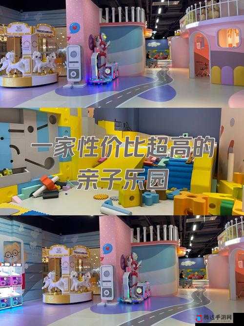 欧亚大观大鲁阁家庭娱乐中心:带来欢乐无限的亲子时光