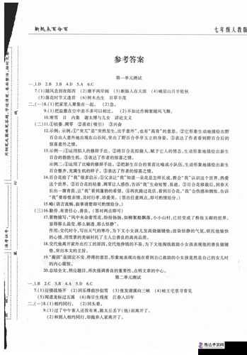 初恋日记语文题答案是什么?试题正确答案一览
