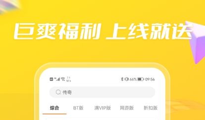 高福利手游平台十大排行榜 福利*的手游盒子app推荐大全