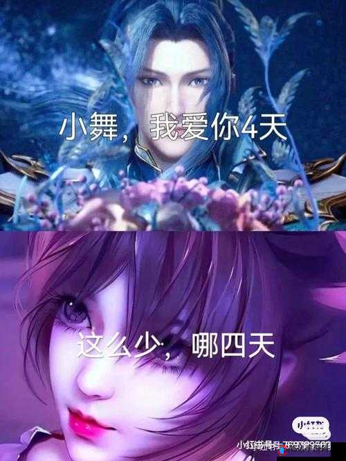 唐三竟疯狂吃下生竹清两座山令人震惊