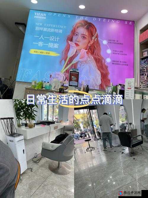 理发店特殊待遇 7:独特服务带来别样体验