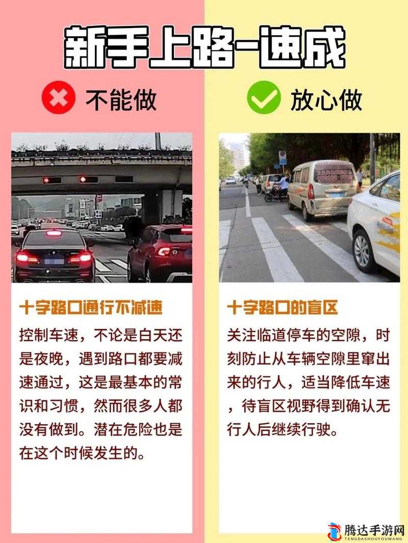 车子颠一下就滑进去了的预防措施:减速慢行、保持车距、注意路况