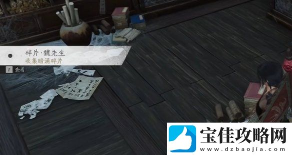 燕云十六声田英其人暗涌碎片怎么获得