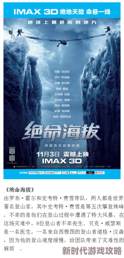 探索欧美影视中的极致魅力