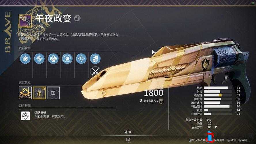 命运2梦醒警戒怎么刷及梦城手炮perk池推荐