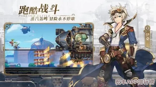 空之要塞启航