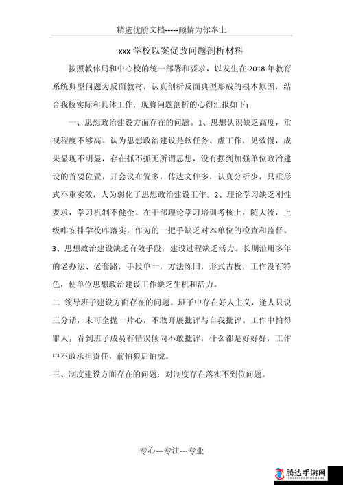 关于 XXXHD 暴力强行性相关内容的深入探讨与剖析