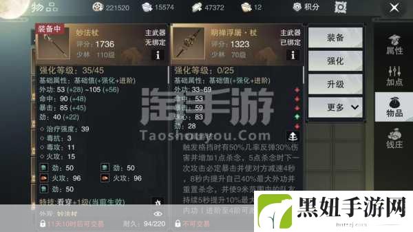 楚留香手游少林用什么秘籍好少林秘籍选择搭配攻略,少林秘籍秘籍搭配秘籍选择的终极秘诀