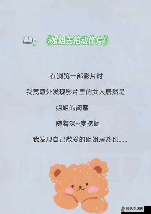 甜美姐姐在朋友家竟做出这般令人意外之事