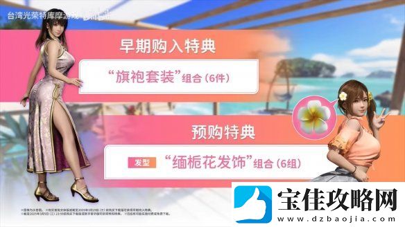 维纳斯璀璨假期