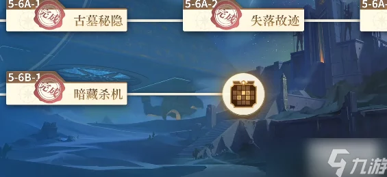 空之要塞启航