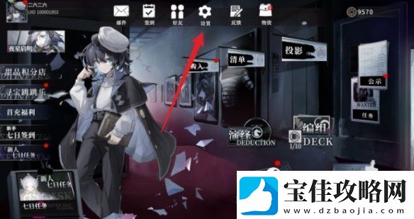 异色边缘画质怎么调整
