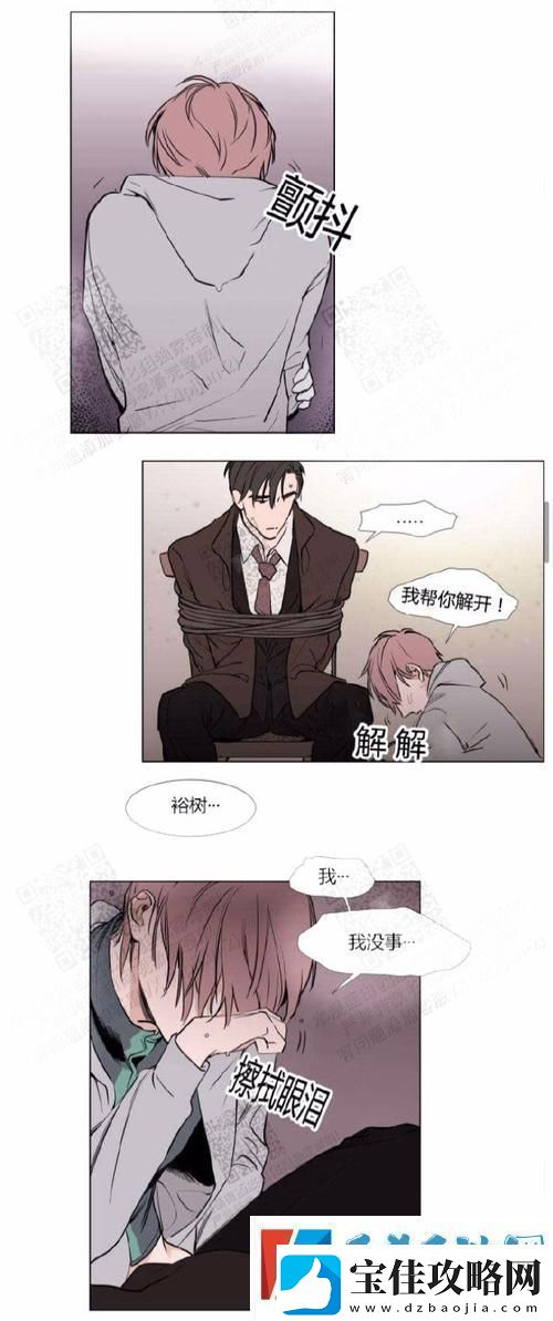 触糖1V1骨科友