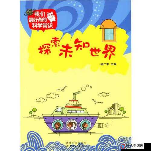 xxxxxxwwwwww 带你探索未知的奇妙世界之旅